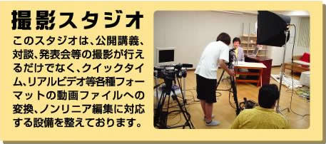 自社スタジオ